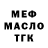 Меф мяу мяу мука Arul 1209