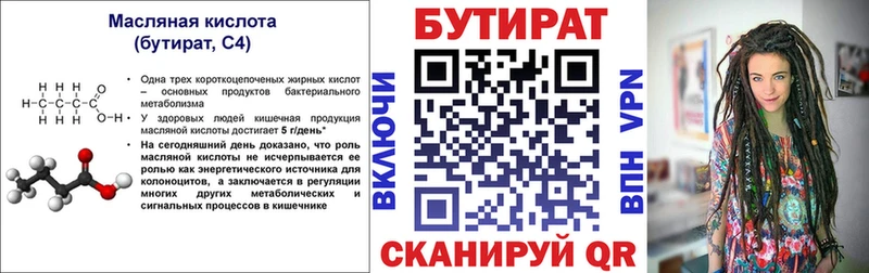 МЕГА ССЫЛКА  даркнет официальный сайт  Бутират BDO 33%  Михайловск 