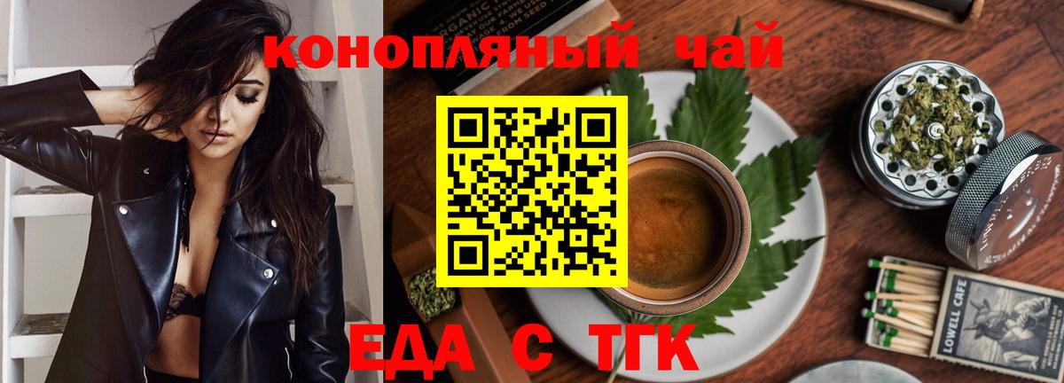 Печенье с ТГК конопля Михайловск