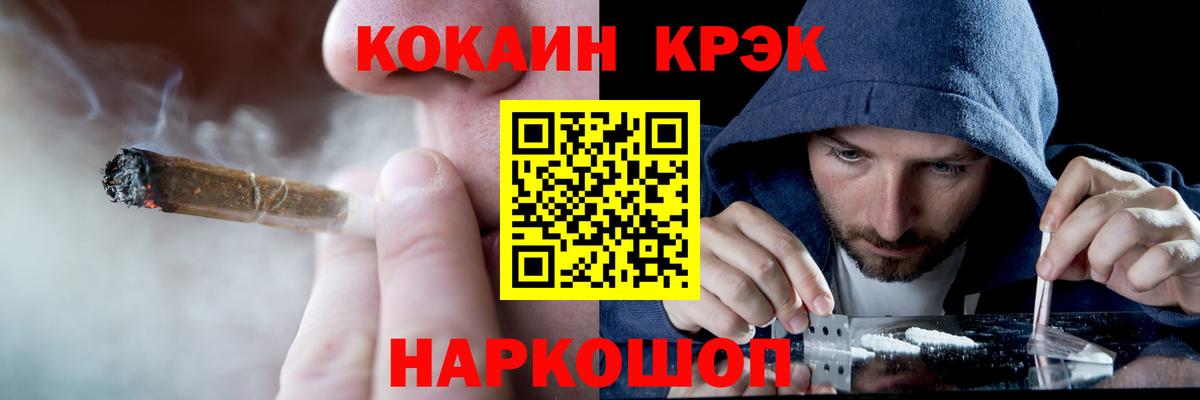 Cocaine Эквадор Михайловск
