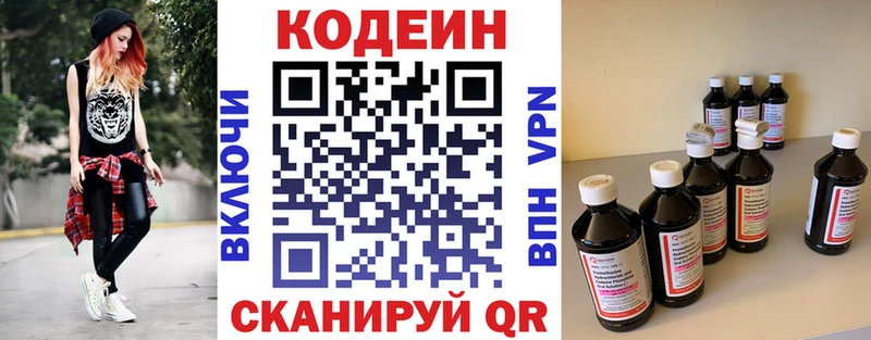 Codein напиток Lean (лин)  закладки  Михайловск 
