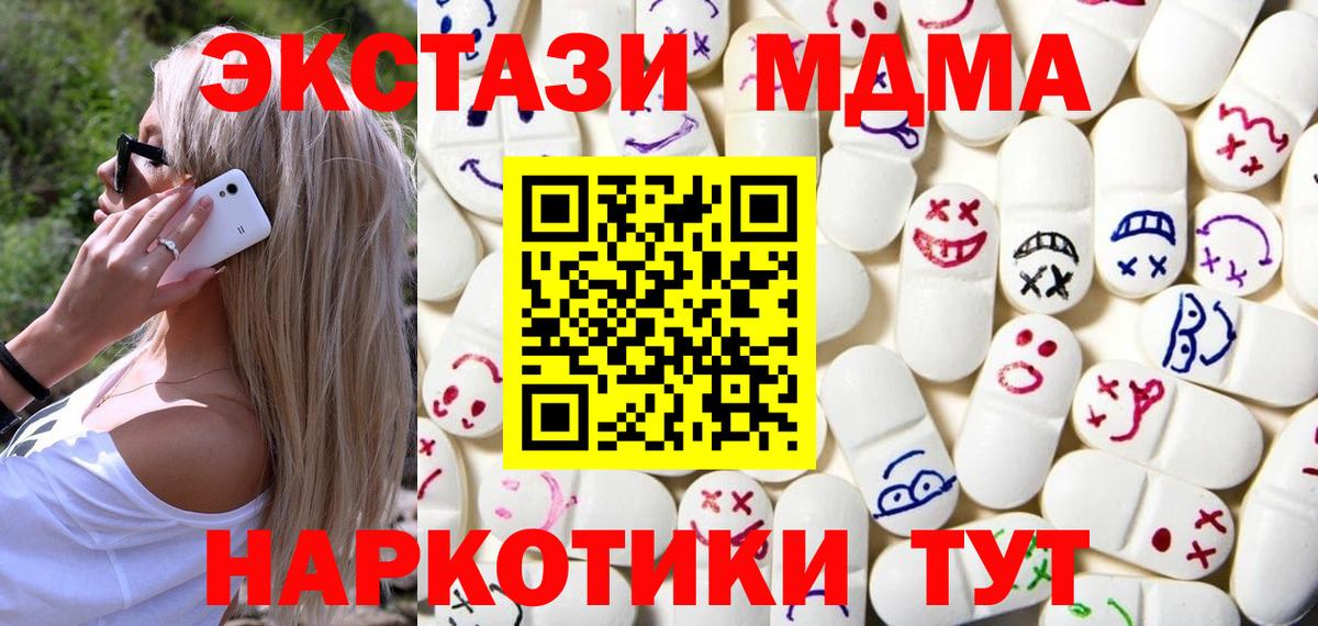 ЭКСТАЗИ 99% Михайловск