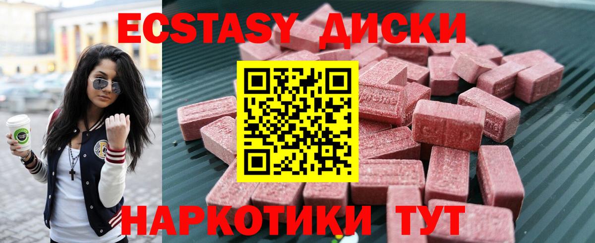 Экстази  ЭКСТАЗИ Punisher  хочу наркоту  Вход с VPN  Экстази 300 mg  Михайловск 