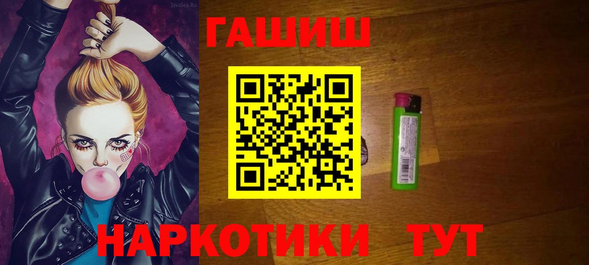 Гашиш гарик  Гашиш гашик  Михайловск  Вход с VPN 