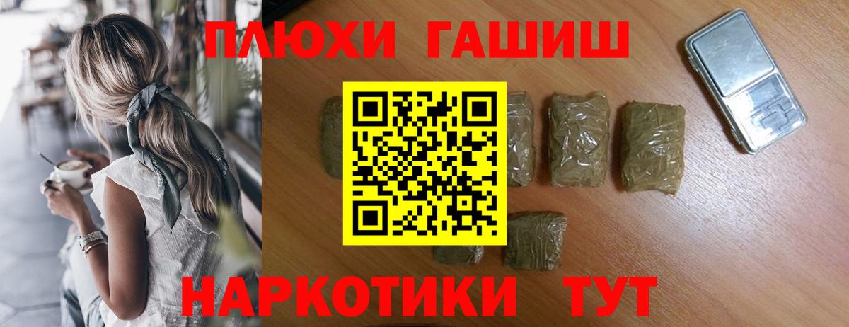ГАШИШ Ice-O-Lator Михайловск