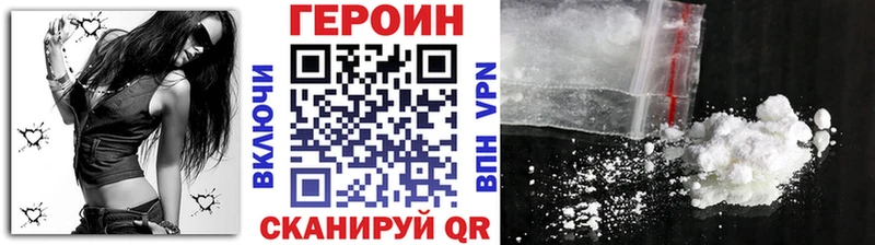 ГЕРОИН герыч  закладки  Михайловск 