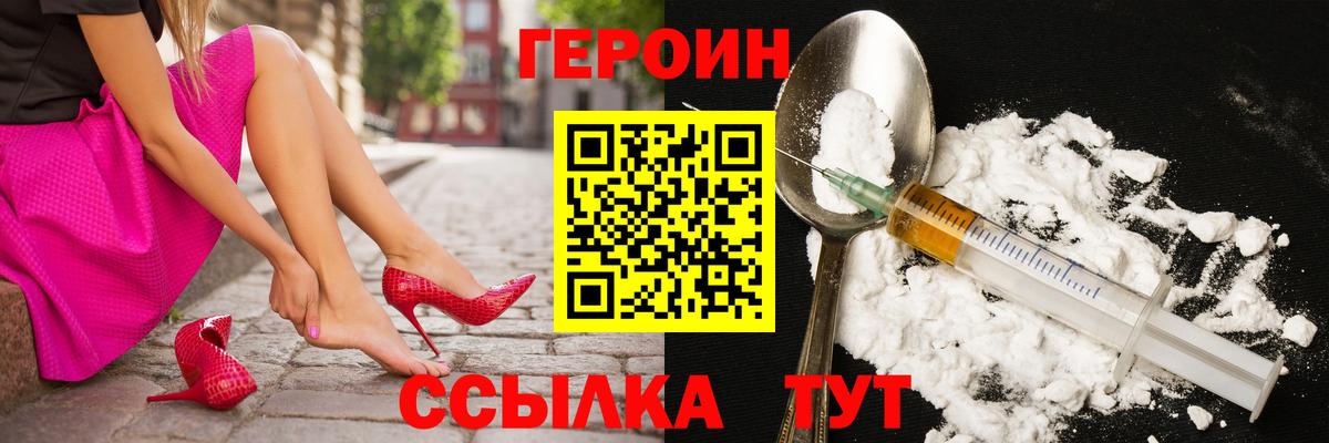 Героин афганец Михайловск