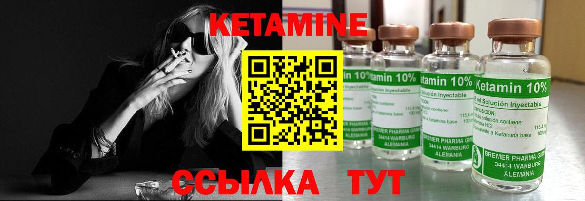 КЕТАМИН VHQ  Вход с VPN  Кетамин VHQ  Михайловск 