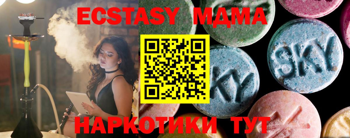 МДМА молли  Вход с VPN  MDMA  Михайловск 