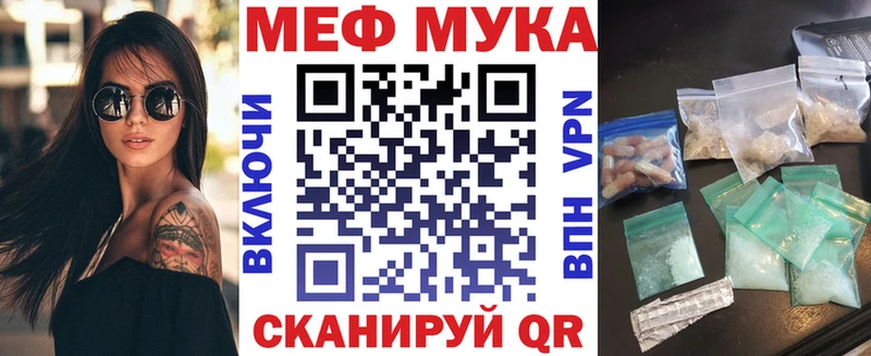 Меф мяу мяу  Михайловск 