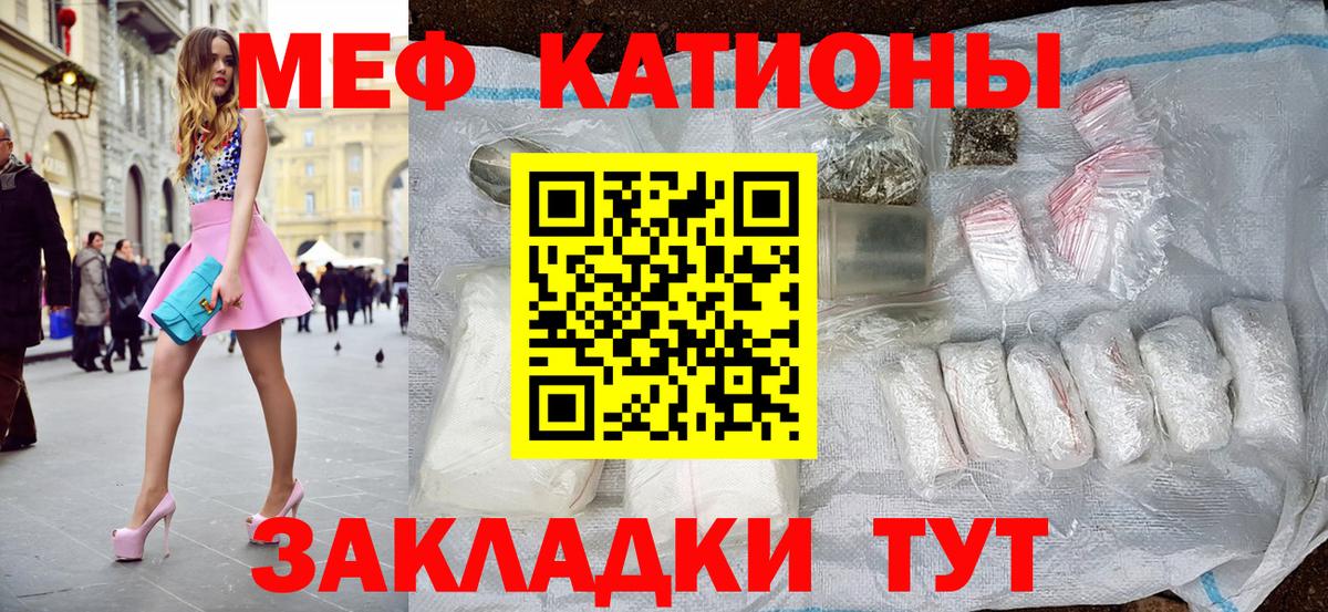 Мефедрон mephedrone  Меф  кракен зеркало  Вход с VPN  Мефедрон мука  Михайловск 
