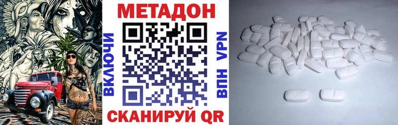 МЕТАДОН мёд  Михайловск 