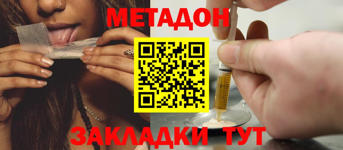 kraken вход  МЕТАДОН кристалл  Вход с VPN  Михайловск 