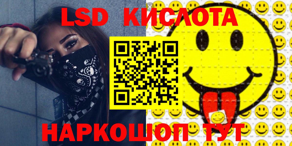Михайловск  Наркотические марки 1,8мг  Вход с VPN 