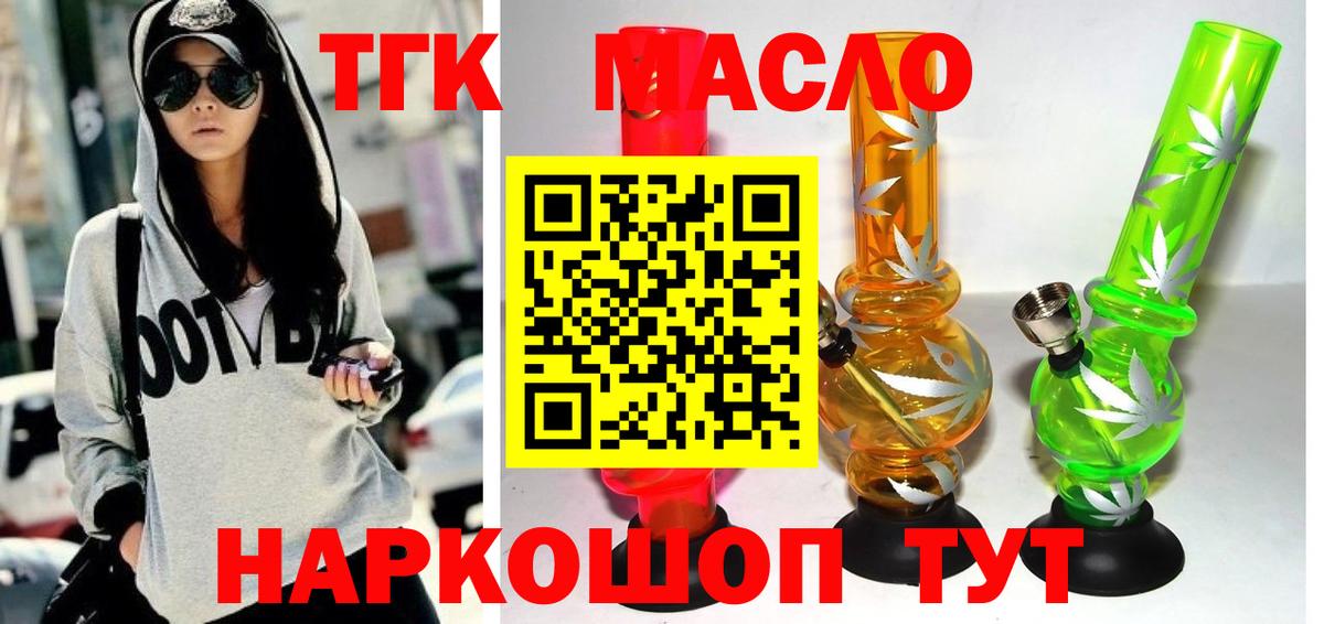 Дистиллят ТГК вейп  Вход с VPN  Михайловск 