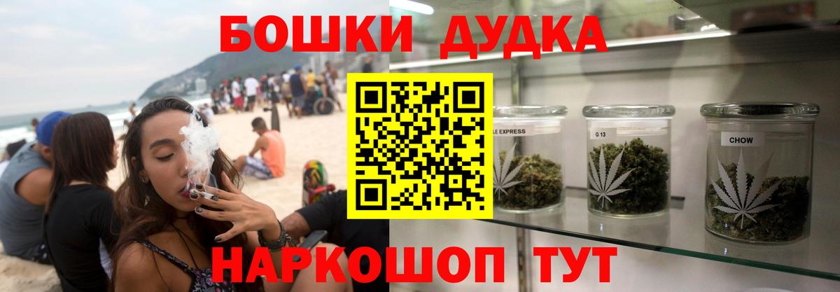 Михайловск  Бошки Шишки AK-47  Вход с VPN  Бошки Шишки Bruce Banner  Канабис OG Kush 